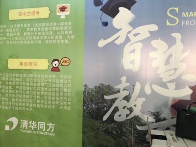 穿杨模考在安徽省中小学智慧学校建设方案(产品)展示推介会中亮相