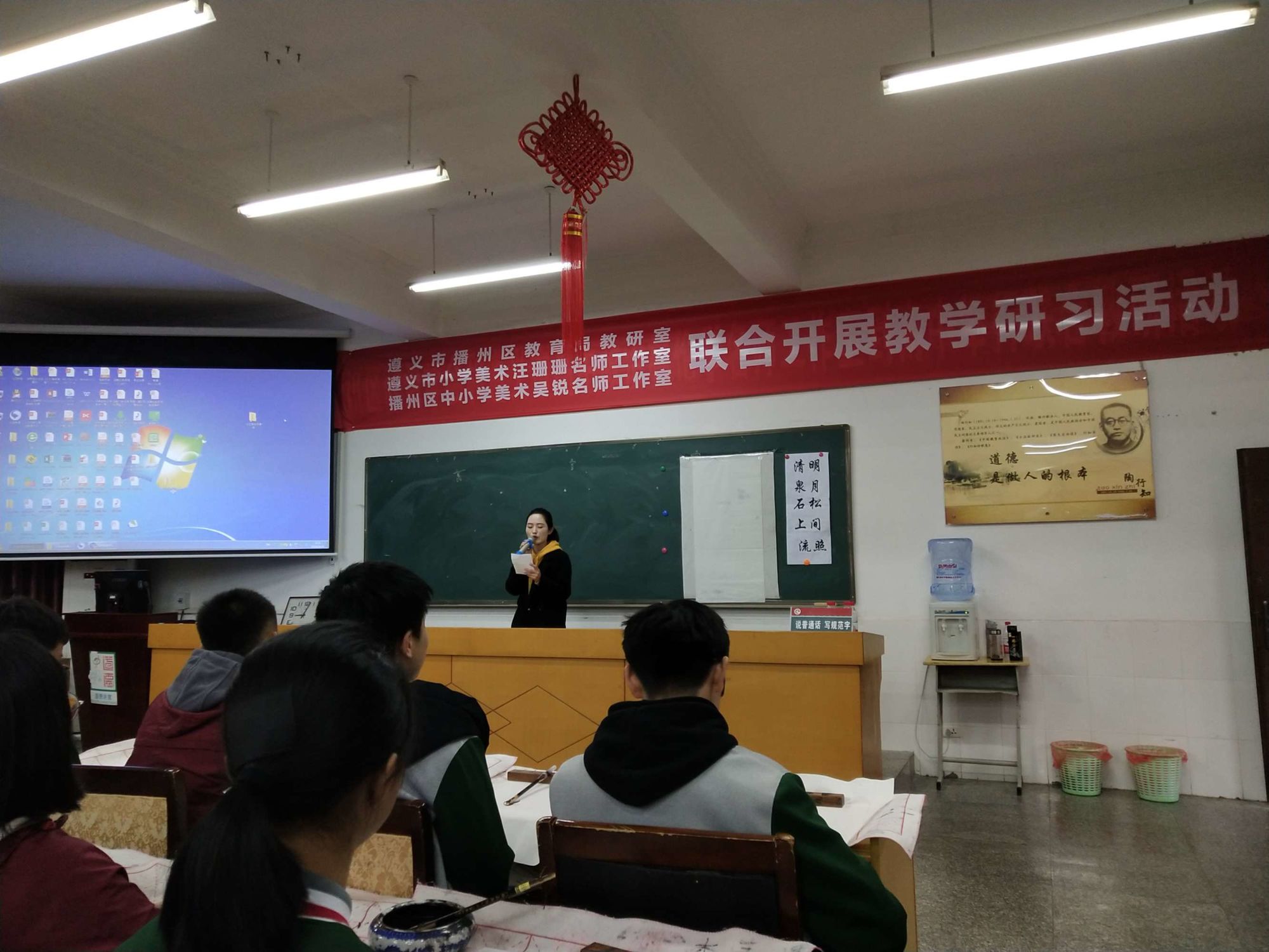 聚焦黔北乡土文化，促进教师专业化发展——播州区教育局中小学教研工作探索