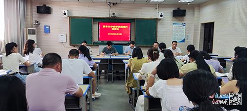 信丰县第三中学召开中小学教研备课组长会议，提升教学研究水平