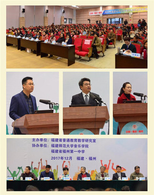 省中小学音乐教研工作年会召开 探索新时代美育教育的创新路径